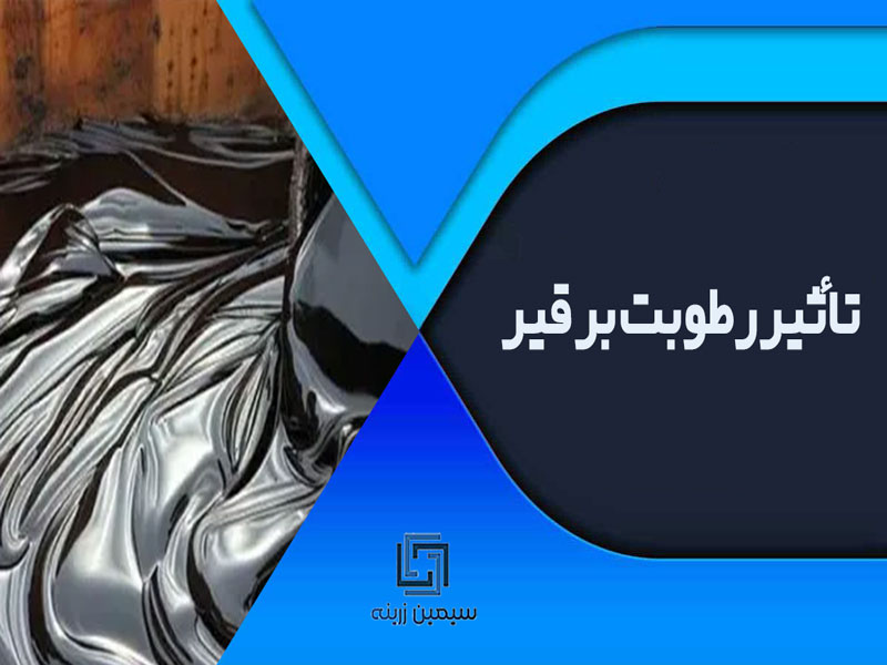 تاثیر رطوبت بر قیر